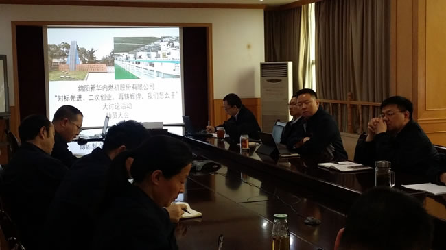 召開“對(duì)標(biāo)先進(jìn)、二次創(chuàng)業(yè)、再鑄輝煌，我們?cè)趺锤伞贝笥懻摶顒?dòng)動(dòng)員會(huì)