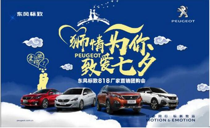 獅情為你--致愛(ài)七夕