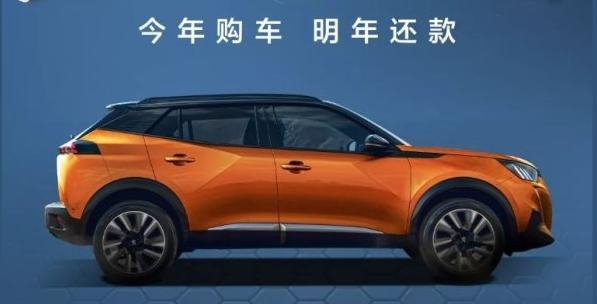 跨時(shí)貸-今年買(mǎi)車(chē) 明年還款！