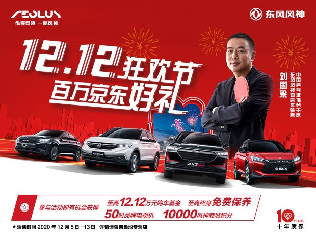 12.12，馬上到達(dá)戰(zhàn)場！剁手也要搶的百萬好禮